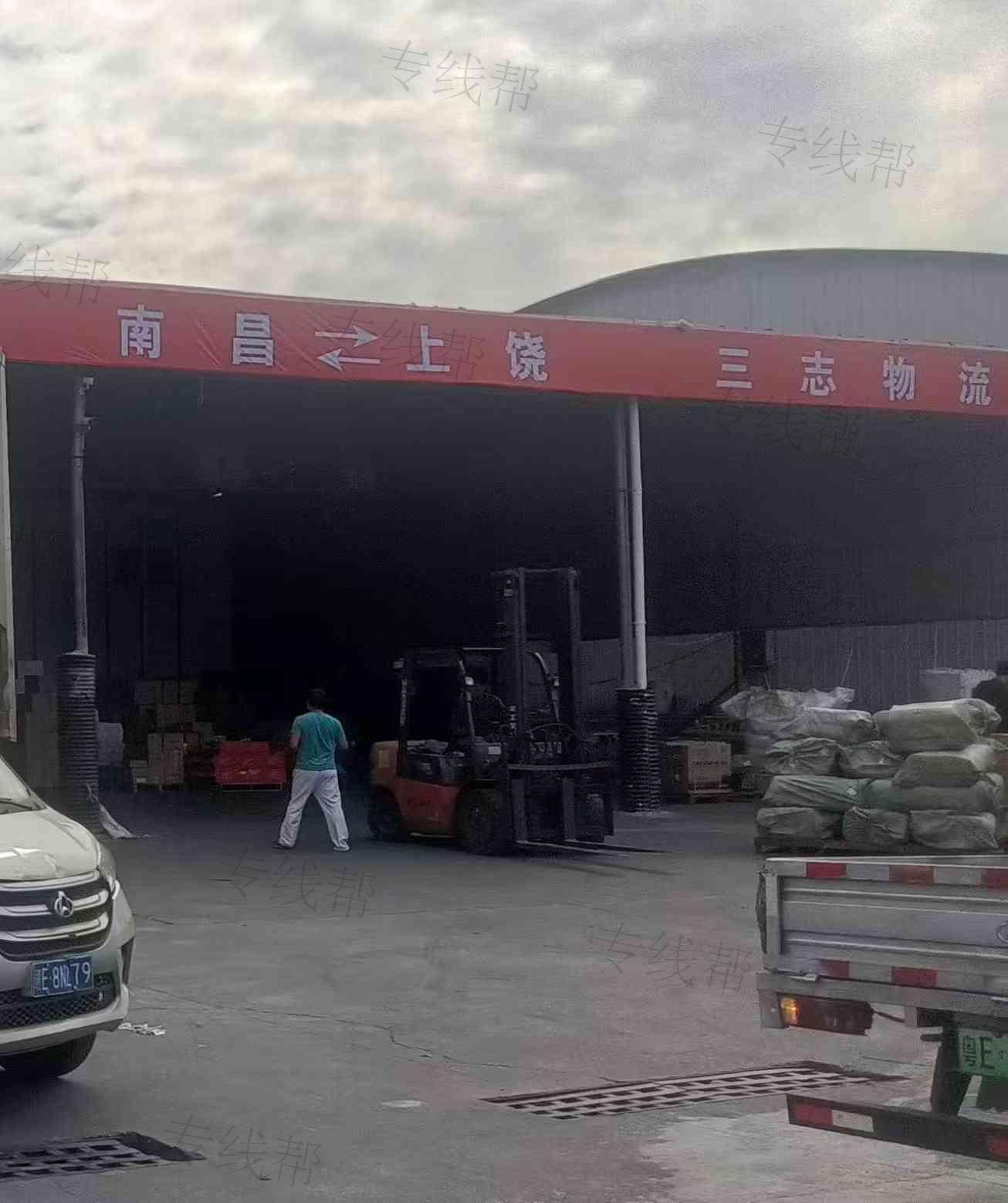 江西兴满物流有限公司