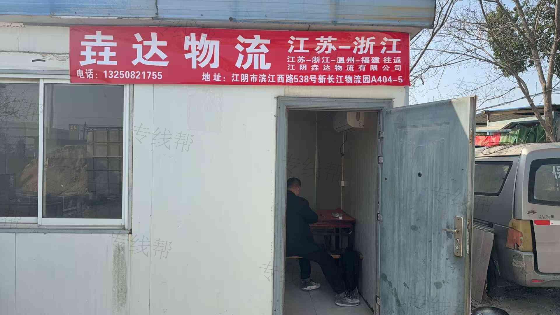 江阴垚达物流有限公司