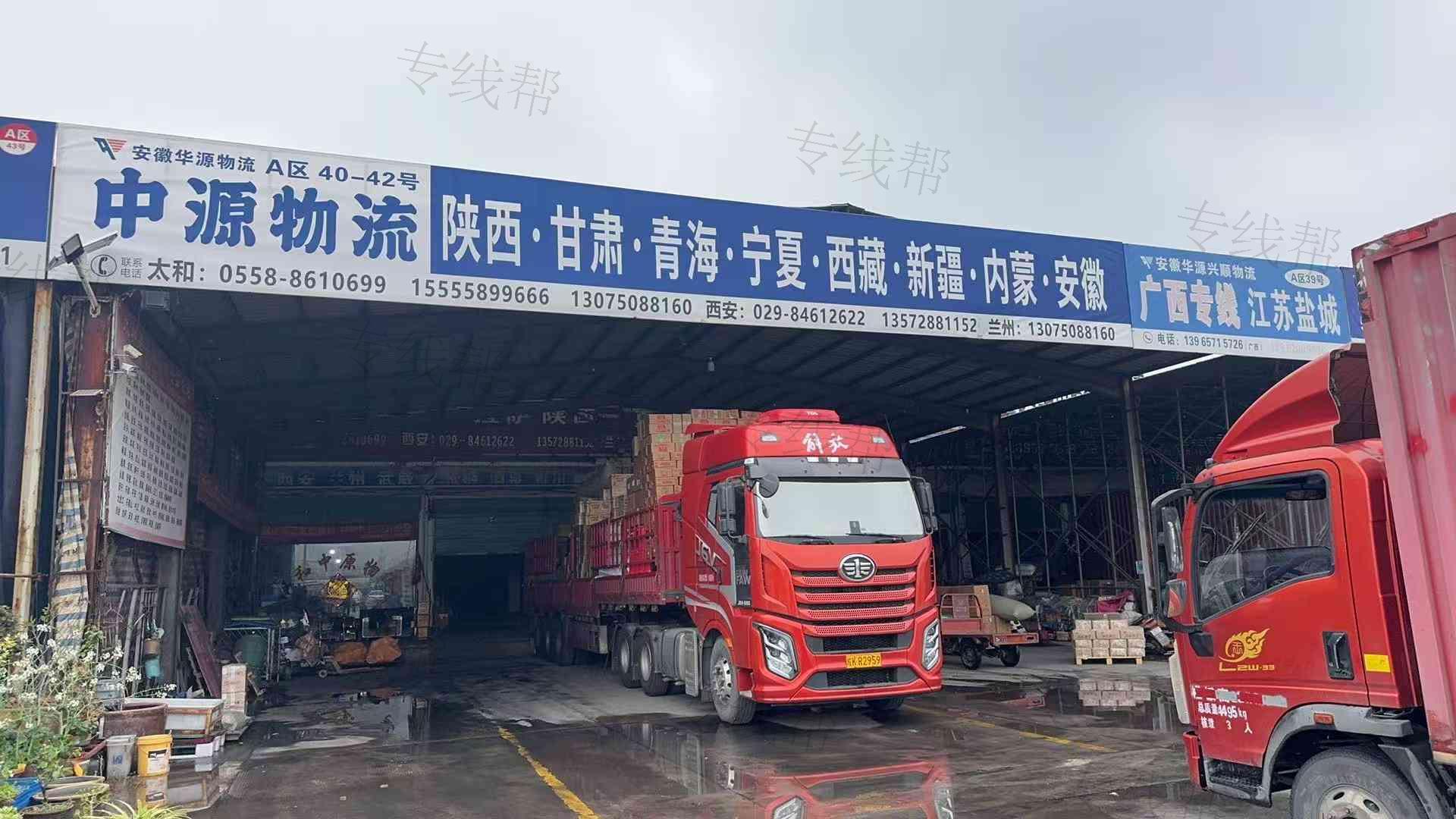 太和县盛大货运有限公司