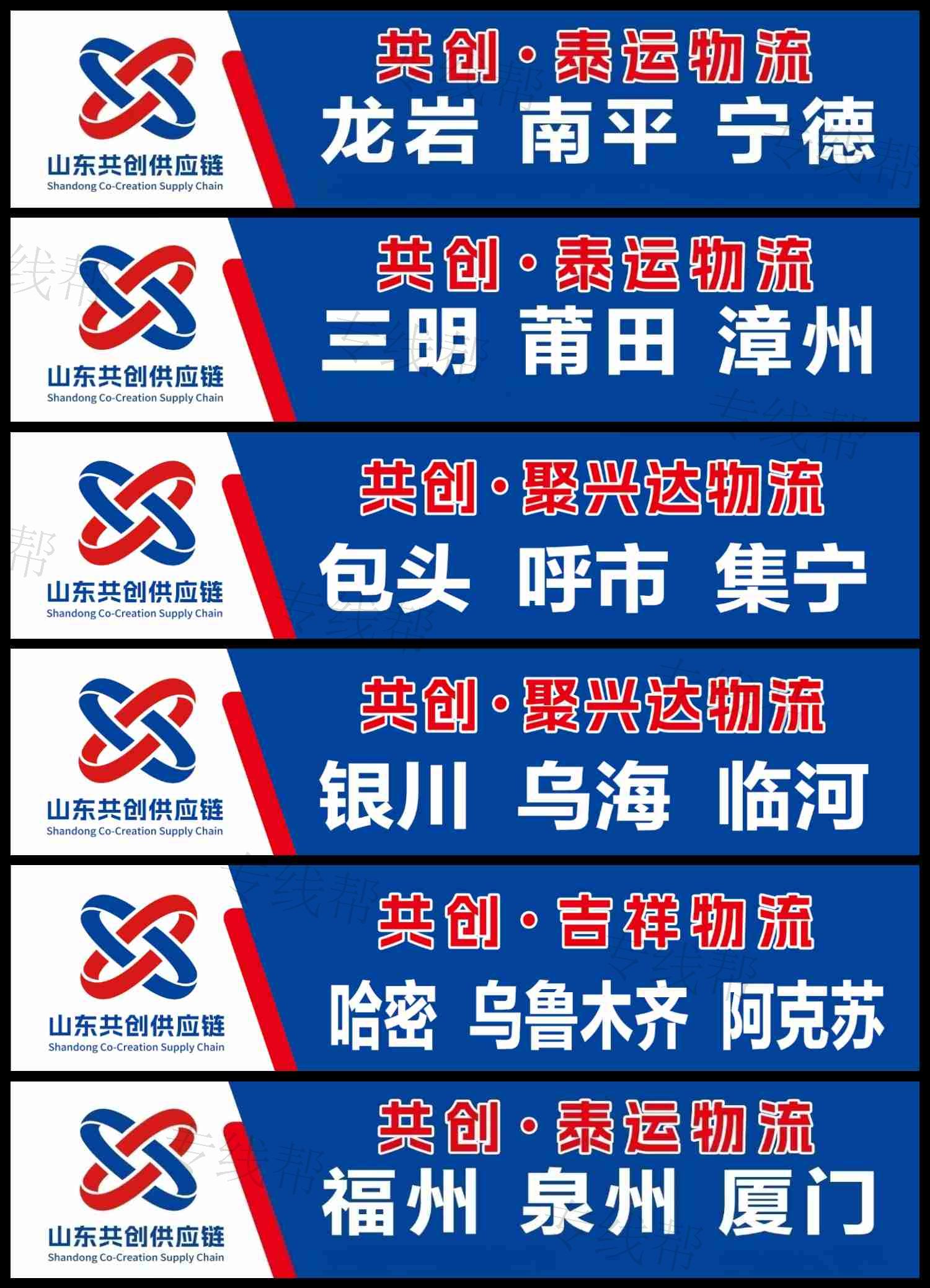 山东共创供应链管理有限公司
