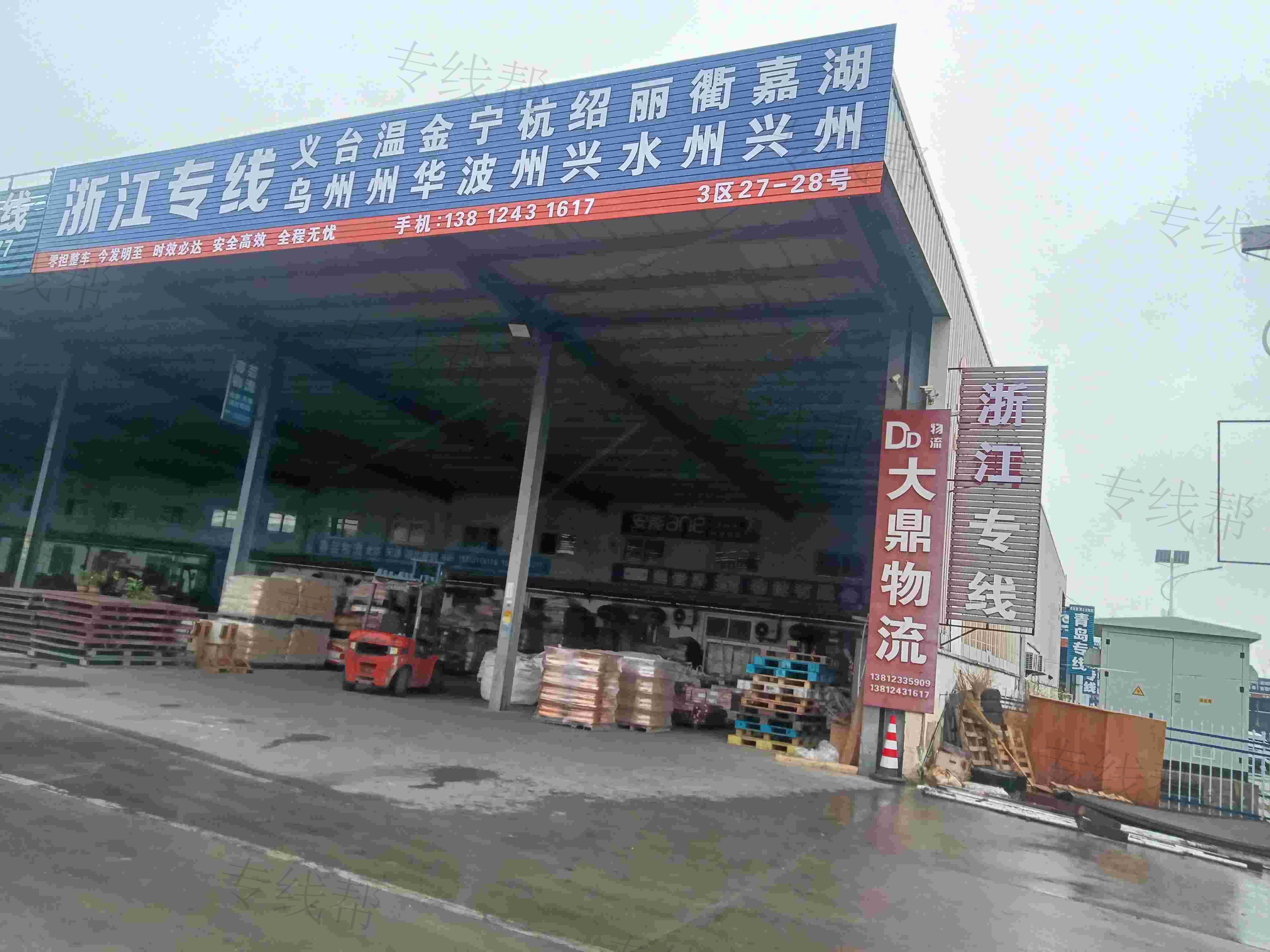 连云港大鼎物流有限公司