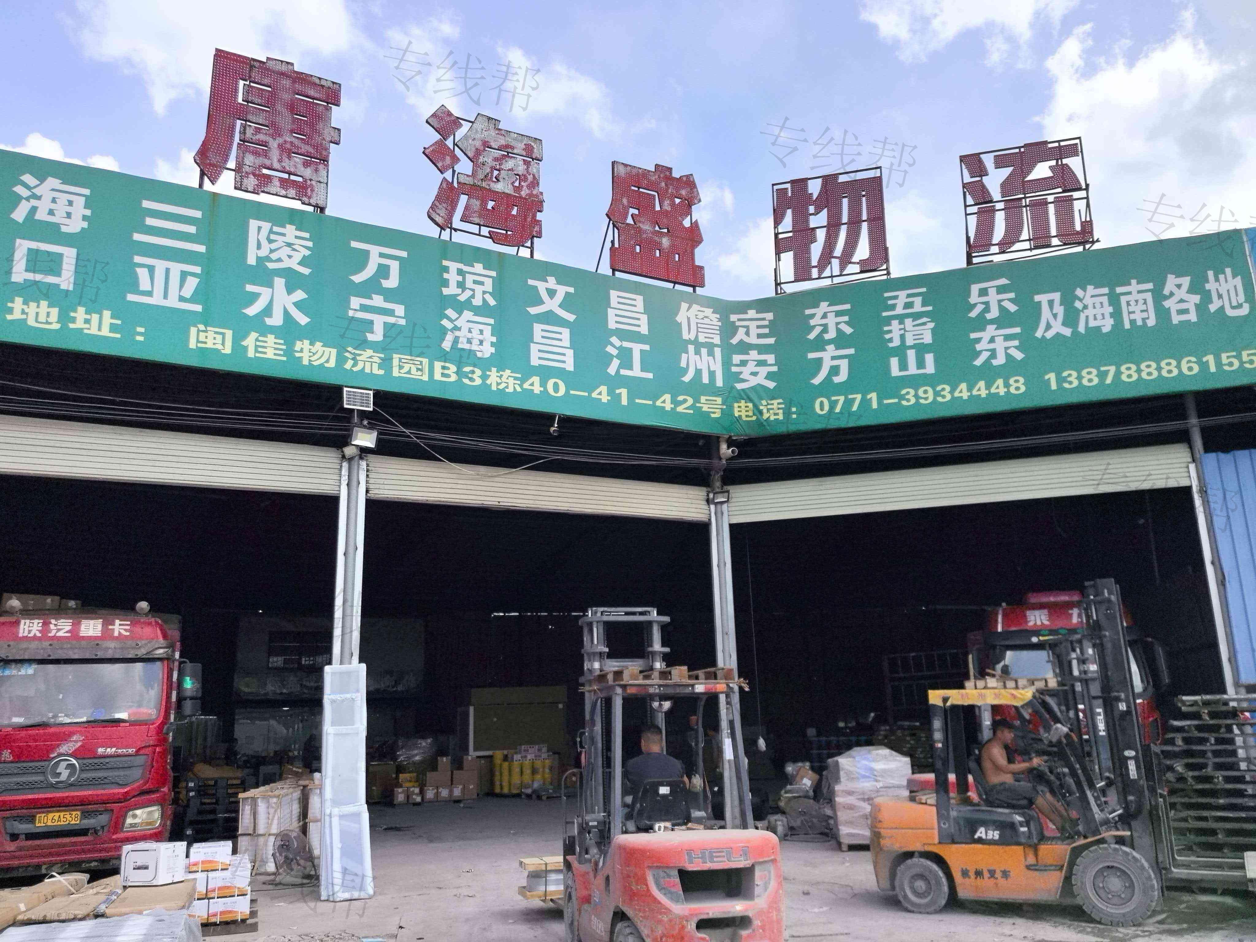 海南瑭海盛物流有限公司 海南瑭海盛物流有限公司